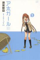 Aho Girl