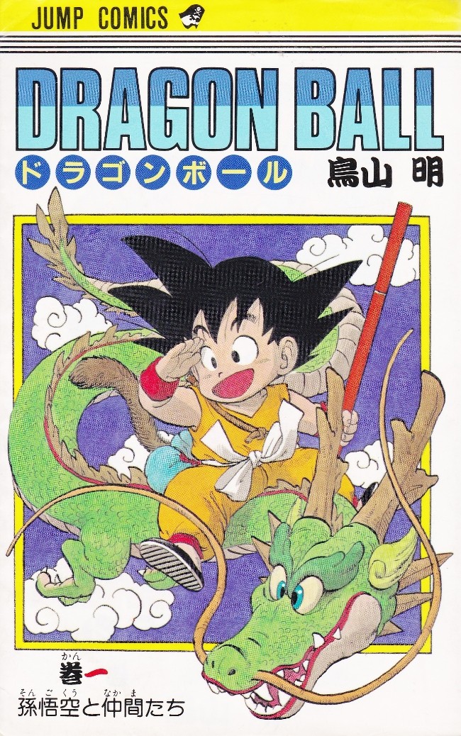 Dragon Ball 1 édition Japonaise simple - Shueisha - Manga Sanctuary - Dragon Ball - Tome 1 Akira Toriyama