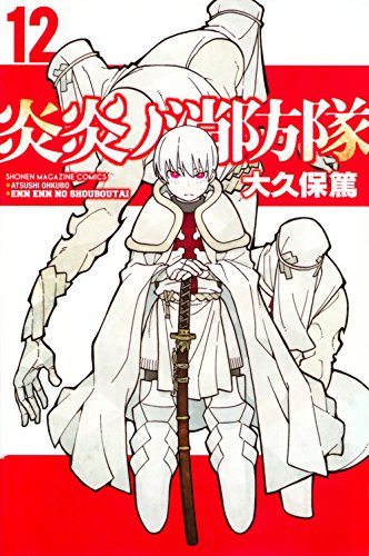 Fire force 12 édition Simple - Kodansha - Manga Sanctuary