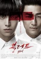 Blood (drama)