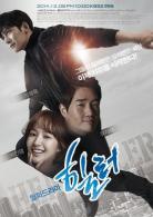 Healer (drama)