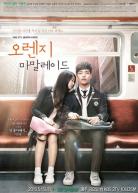 Orange Marmalade (drama)