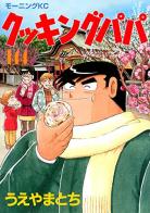 cooking-papa-manga-volume-144-japonaise-
