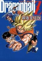 Dragon Ball Z - Son Gokû densetsu