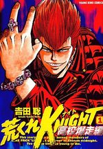 Arakure Knight 2 - Koko Bakuso-hen