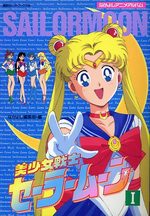 Sailor Moon Nakayoshi Anime