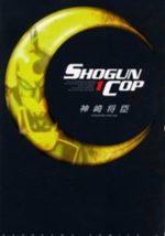 Shogun Cop