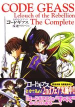 code geass lelouch of the the rebellion the complete