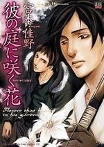 Kare no Niwa ni Saku Hana