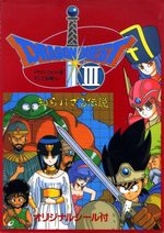 Dragon Quest III soshite densetsu he… Shirarezaru densetsu