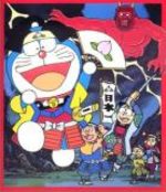 Doraemon - Boku Momotarou No Nan Na No Sa