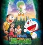 Doraemon - Film 28 : Nobita To Midori No Kyojin Den