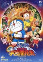 Doraemon - Film 29 : Shin Nobita No Uchuu Kaitakushi