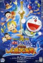 Doraemon - Film 30 : Nobita No Ningyo Daikaisen