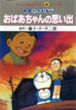 Doraemon - Obaa-chan No Omoide