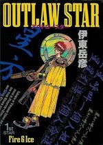 Outlaw star