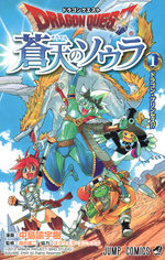 Dragon Quest - Souten no Soura