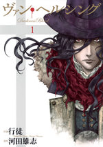 Van Hellsing - Darkness Blood