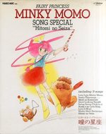Magical Princess Minky Momo Hitomi no Seiza Minky Momo SONG Special