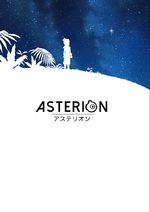 Astérion