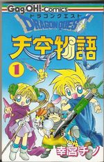Dragon Quest - Tenkû monogatari