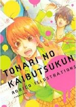 Tonari no Kaibutsukun - Robico Illustrations