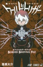 World Trigger Official Data Book: Border Briefing File