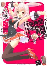 Mondaiji-tachi ga Isekai kara Kuru Sou Desu yo?