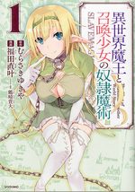 How NOT to Summon a Demon Lord Manga