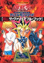 Yu-Gi-Oh : The Valuable Book