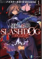 Slash Dog Light Novel Manga Sanctuary