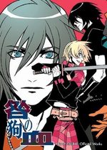 Togainu no Chi - Nitro+Chiral Official Works