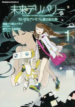 Hatsune Miku: Future Delivery - Little Asimov and the Green Thing Left Behind