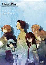 Steins;Gate Official Material Book