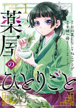 Les Carnets de L'Apothicaire Manga