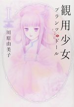 Kanyou Shoujo