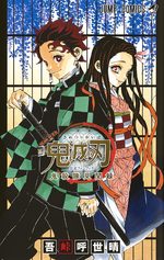 Kimetsu no Yaiba Fanbook: Kisatsutai Kenbunroku