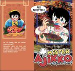 Mister Ajikko - Le petit chef - Livre de cuisine