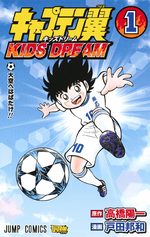 Captain Tsubasa Kids Dream