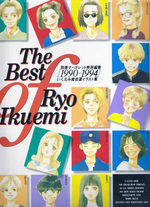 The Best of Ryo Ikuemi - 1990-1994