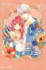 A Sign of Affection Manga