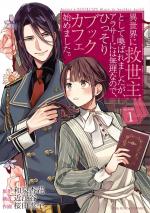 Isekai ni Kyuuseishu to shite Yobaremashita ga, Around 30 ni wa Muri na no de, hissori Book Café Hajimemashita.