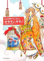 Clamp Okimono Kimono