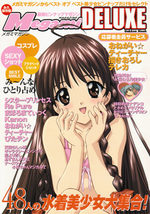 Megami magazine