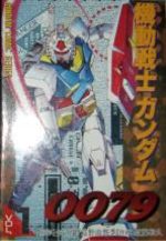 Mobile Suit Gundam 0079