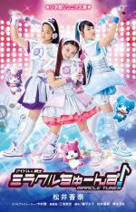 Idol × Senshi Miracle Tunes!