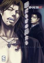 Kizu darake no Otokotachi