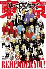 Tokyo Revengers character Book meikan - REMEMBER YOU!