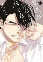 Saiminjutsu Nante Shinjinai!!