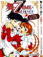 Mai HiME Zwei - Comic Book